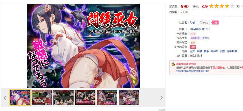 图片[1]-[日式RPG/汉化] 闷绝巫女 被施以勃起咒术的禁欲巫女 悶絶巫女 クリ勃起呪術をかけられた禁欲の巫女 AI汉化版 [1.0G]-爱玩ACG