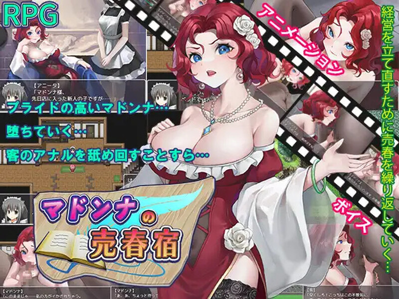 [日式RPG/汉化] 马多娜的妓院 マドンナの売春宿 AI汉化版+全回想存档 [1.60G]-爱玩ACG