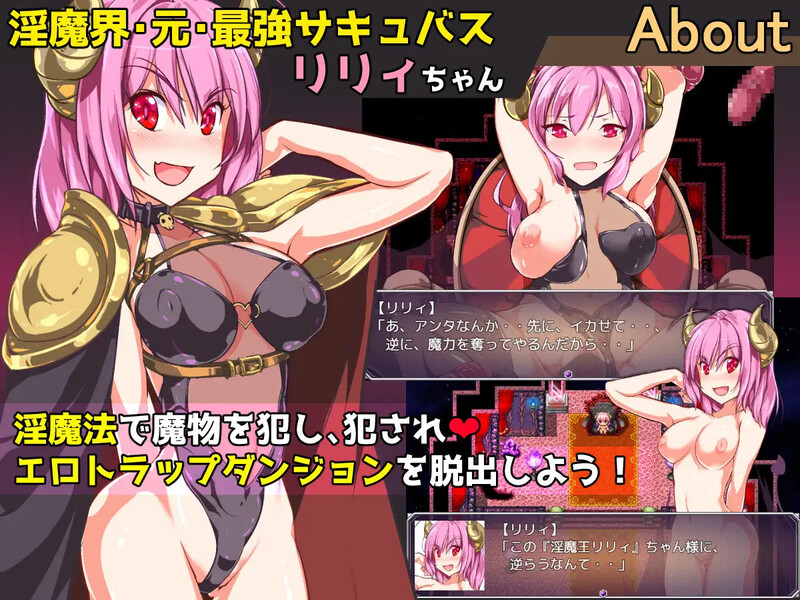 [日式RPG/汉化] 驱逐魅魔公主的色情陷阱地牢 追放サキュバス姫のエロトラップダンジョン AI汉化版 [1.50G]-爱玩ACG