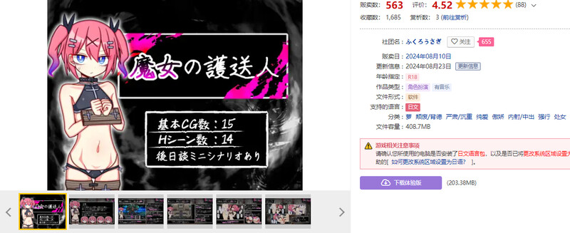 图片[1]-[日式RPG/汉化] 魔女的护送人 魔女の護送人 V1.01  内嵌AI汉化版+全CG存档 [PC+安卓1.0G]-爱玩ACG