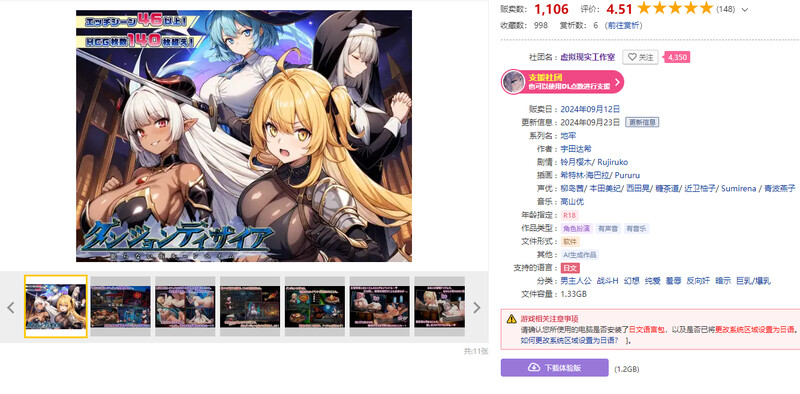 图片[1]-[日式RPG/汉化] 鲁纳海姆 魔道士的地牢与不眠之都 ダンジョンディザイア 眠らない街ルーンヘイム Ver1.1.1 AI汉化版 [2.20G]-爱玩ACG