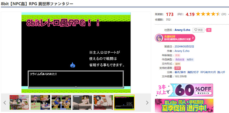 图片[1]-[日式RPG/汉化] NPC姦 奇幻异世界 8bit【NPC姦】RPG 異世界ファンタジー AI汉化版 [900M]-爱玩ACG