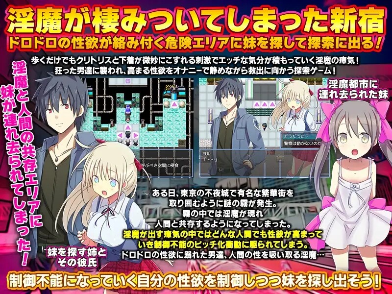 图片[1]-[日式RPG] 淫魔都市新宿 不行了！阴蒂勃起，动弹不得! 淫魔都市新宿 もうダメ!クリトリスが勃起して動けないっ! AI汉化版 [370M]-爱玩ACG