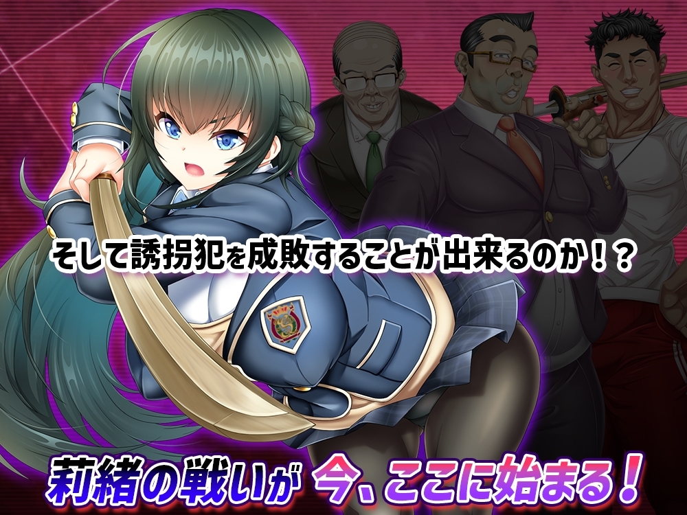 图片[3]-[日式RPG/爆乳/巨乳] 拯救被绑架的学妹！巨乳学生会会长莉绪～打倒绑匪，给学校带来秩序！～ 攫われた後輩を救え!巨乳生徒会長 莉緒～誘拐犯を成敗して学園に秩序を!~ 官中版+全回想存档 [3.20G]-爱玩ACG