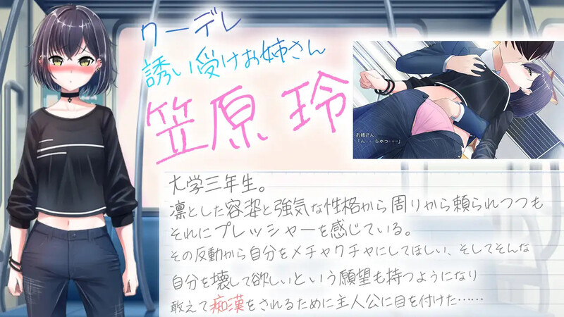 图片[2]-[日式RPG/电车/痴汉] 冷艳的姐姐与甜蜜纯爱列车 クーデレ誘い受けお姉さんとのイチャラブ純愛列車 AI汉化版+全回想存档 [1.30G]-爱玩ACG