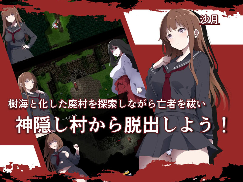 图片[1]-[日式RPG] 神隐之村 神隠し村 V1.1.1 AI汉化版 [1.70G]-爱玩ACG