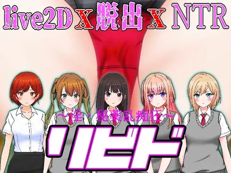 [日式RPG/被NTR/动画] 性欲 ~ 淫荡・秘药疯狂 リビド～淫・秘薬乱痴狂 Ver1.2 AI汉化版 [6.0G]-爱玩ACG