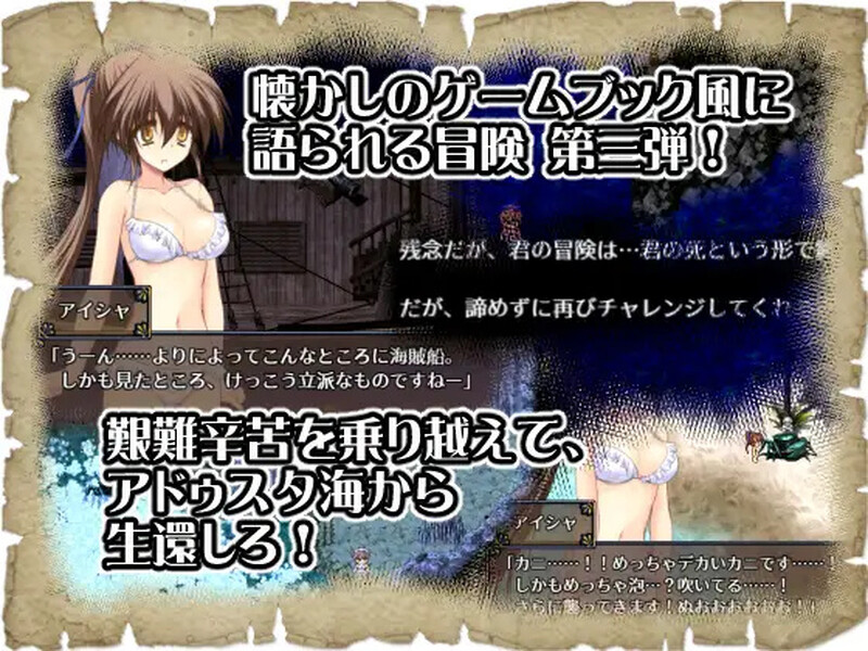 [日式RPG] 阿多斯塔之海漂流记 アドゥスタ海の孤島 V1.02.3 STEAM官中版 [500M]-爱玩ACG