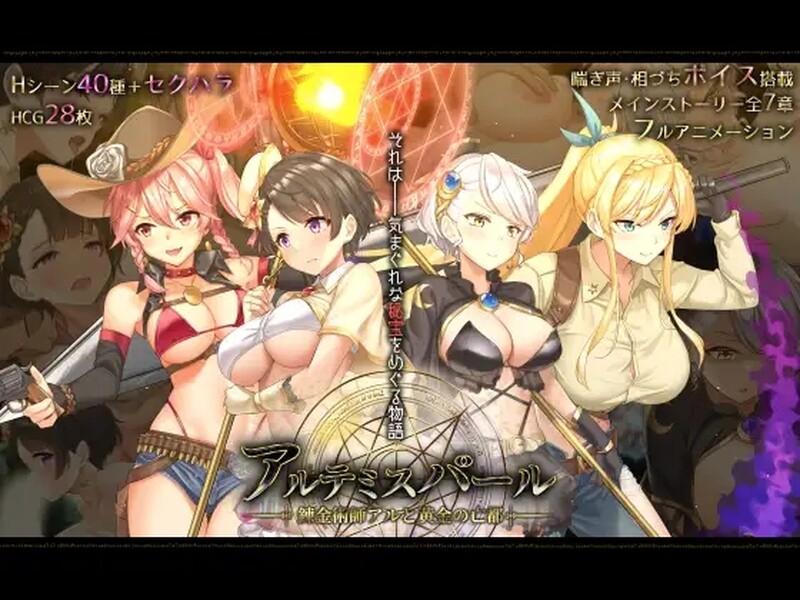 [日式RPG] 阿尔忒弥斯之珠 ～炼金术师阿尔与黄金废都～ 阿尔忒弥斯之珠 ～炼金术师阿尔与黄金废都～  AI汉化版 [8.0G]-爱玩ACG