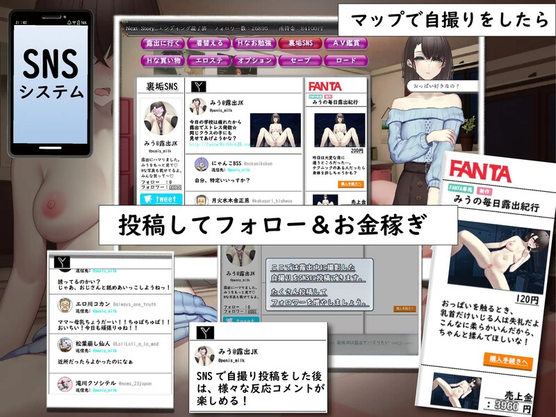 图片[2]-[日式RPG/露出] 想通过暴露走红的匿名女高中生 裏垢JKは露出でバズりたい  内嵌AI汉化版 [PC+安卓1.30G]-爱玩ACG