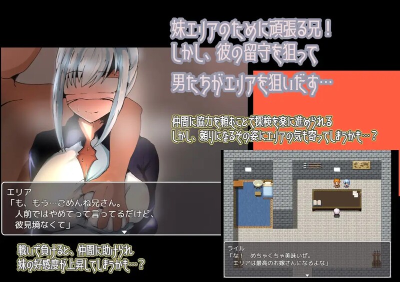 [日式RPG/NTR/出轨/恶堕] 不会拒绝的妹妹与不在家的哥哥 押しに弱い妹と家を空けがちな兄  精翻汉化版+全回想存档 [PC+安卓1.0G]-爱玩ACG