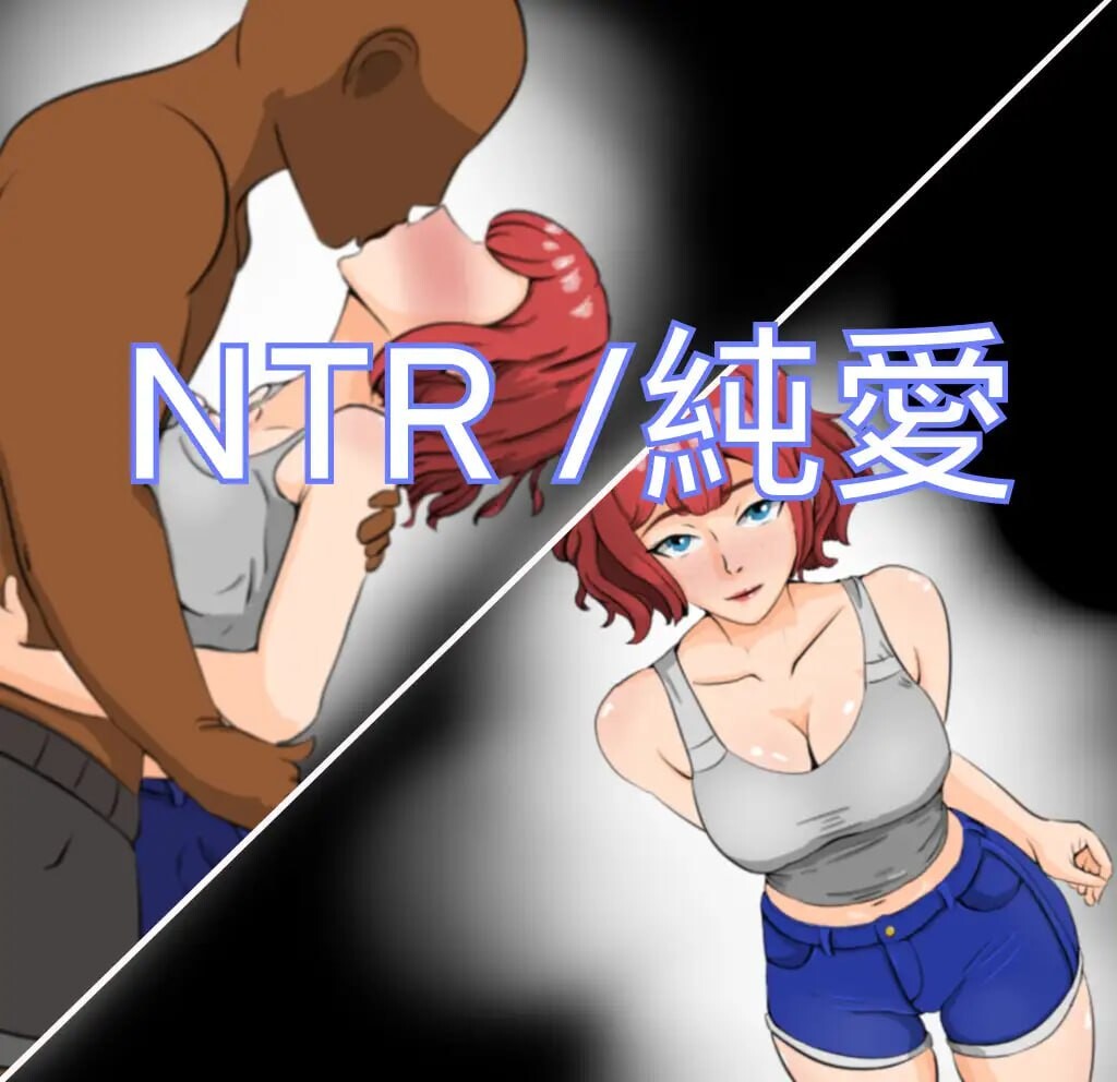 [日式RPG] ~ NTR ~ 被戴绿帽子的笨男人 ～NTR～寝取られー不器用な男 机翻版 [1.40G]-爱玩ACG