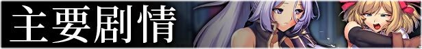 图片[1]-[日式RPG异种X/羞辱/奇幻] OBSCURITE MAGIE ～ 强欲冒险家与王室之血 オプスキュリテ・マジー ～ 淫欲冒険者と王家の血 v1.01 官中步兵版+全回想存档 [1.20G]-爱玩ACG