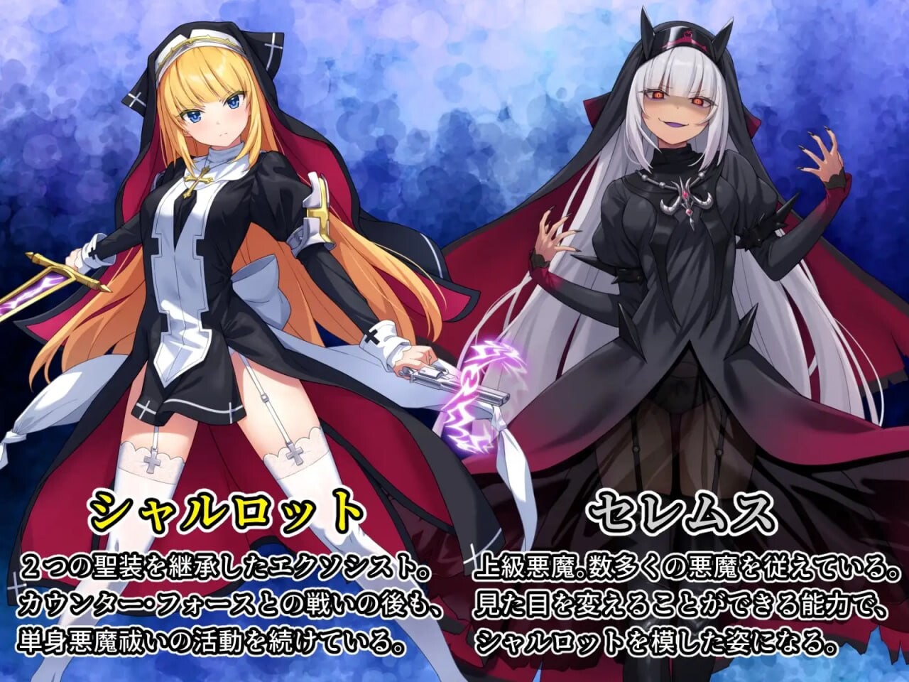 图片[1]-[日式SLG/凌辱/拘束] 驱魔少女夏洛特II 污秽的刻印 祓魔少女シャルロットII 穢れの刻印 汉化版 全话收录版 [3.90G]-爱玩ACG