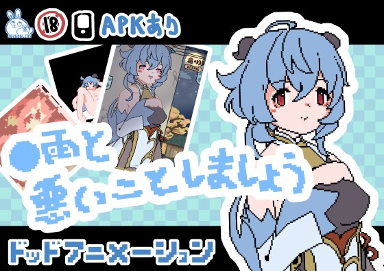 [日式SLG/动态] 与〇雨共犯禁忌之事 ◯雨と悪いことしましょう 不限语种 [PC+安卓 300M]-爱玩ACG