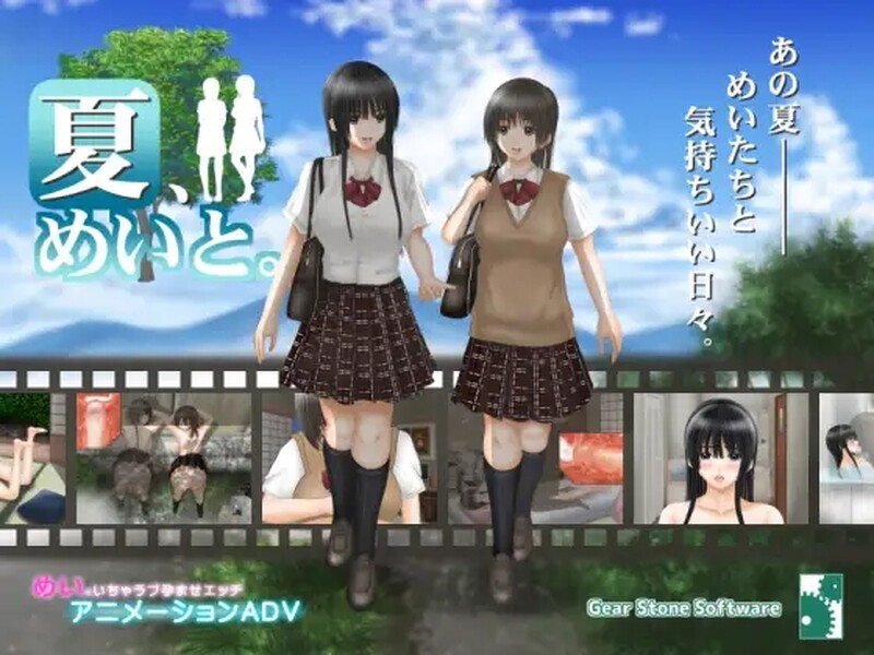 [日式SLG/动态] 夏天很美。 夏、めいと。Ver1.03 机翻版 [1.80G]-爱玩ACG