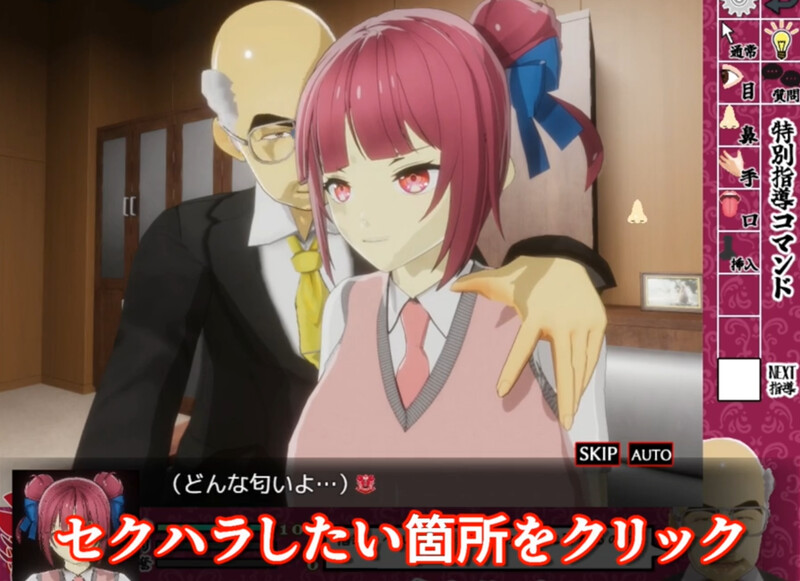 [日式SLG/动态] 当面NTR：因为他是校长 校長だから!  V1.10 机翻版 [2.0G]-爱玩ACG