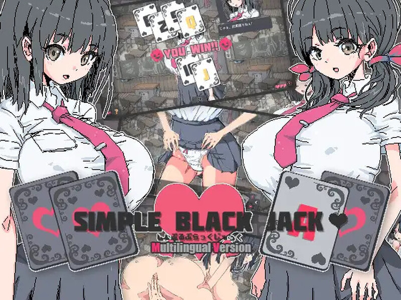[日式SLG/动态] 简单黑杰克 横刀夺爱的21点脱衣啪啪扑克 Si mple Black Jack DL官中版 [PC+安卓 2.30G]-爱玩ACG