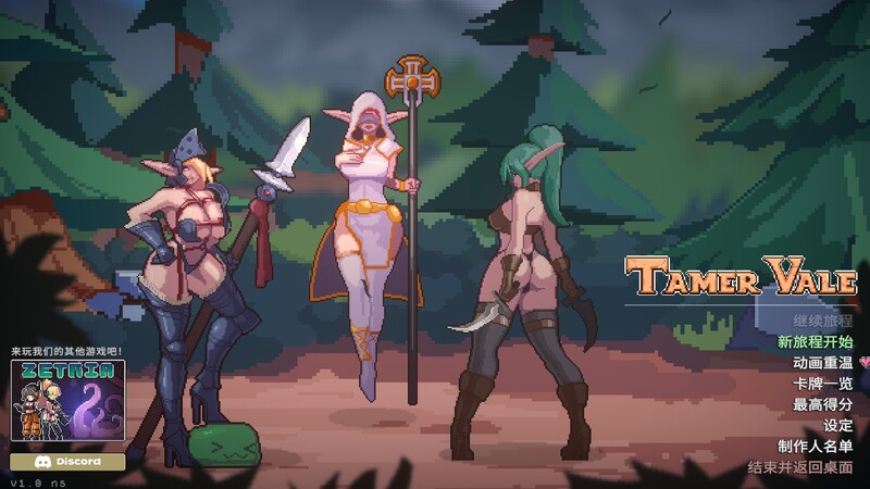 [日式SLG/官中] 征服者峡谷 Tamer Vale V1.7.3 STEAM官中版+全DLC [1.0G]-爱玩ACG