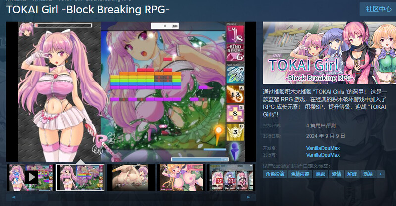 图片[1]-[日式SLG/官中] 都市少女 -方块消除RPG- TOKAI Girl -Block Breaking RPG- V1.8.0.3 STEAM官中版 [2.10G]-爱玩ACG