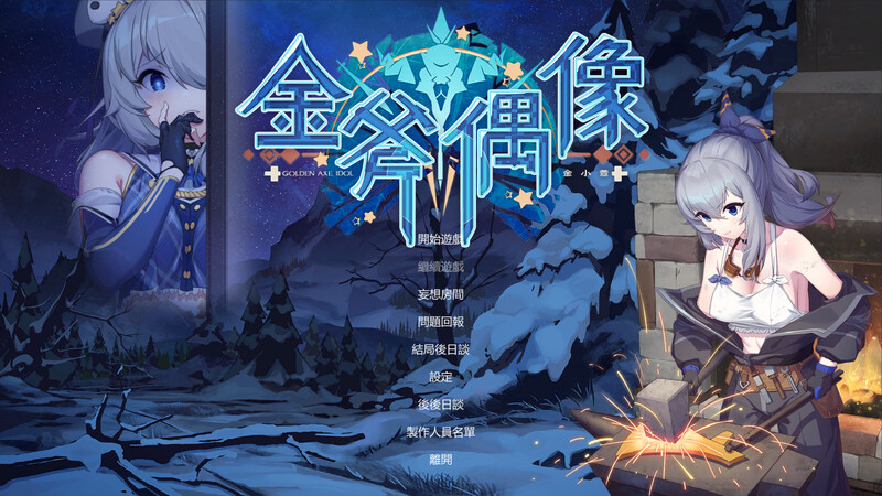 [日式SLG/官中] 金斧偶像:金小萱+密室逃脱篇 Golden Axe Idol Build.9782174 STEAM官中版+全DLC [1.70G]-爱玩ACG