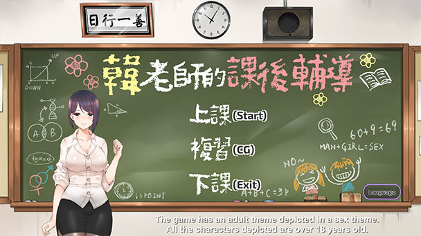 [日式SLG/教职/学生] 韩老师的课后辅导 Ms. Hans after-school tutoring V1.3.1.8.15 STEAM官中版+DLC-中文语音 [600M]-爱玩ACG