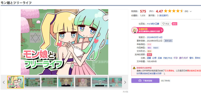 图片[1]-[日式SLG/汉化] 兽耳娘与自由生活 モン娘とフリーライフ V1.02 机翻汉化版 [3.60G]-爱玩ACG