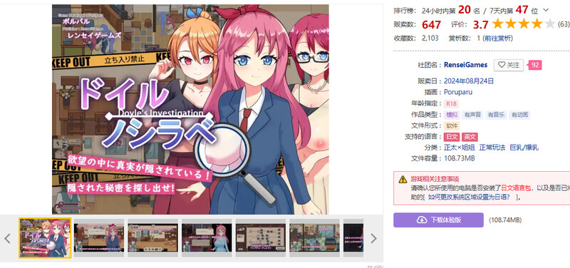 图片[1]-[日式SLG/汉化] 多伊尔的调查 ドイルのシラベ V0.1.5.1 机翻汉化版 [1.0G]-爱玩ACG
