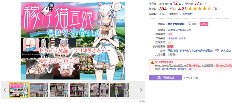 图片[1]-[日式SLG/汉化] 赚钱吧!猫耳娘～异世界卖春SLG～ 稼げ猫耳娘 ～異世界売春SLG～ AI汉化版+全CG存档 [2.40G]-爱玩ACG