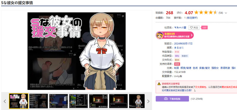 图片[1]-[日式SLG/汉化] S彼女的援交事件 Sな彼女の援交事情 机翻汉化版 [1.30G]-爱玩ACG