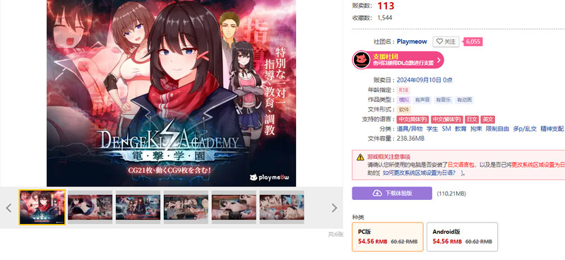 图片[1]-[日式SLG] 电击学园 官方中文版 [400M]-爱玩ACG