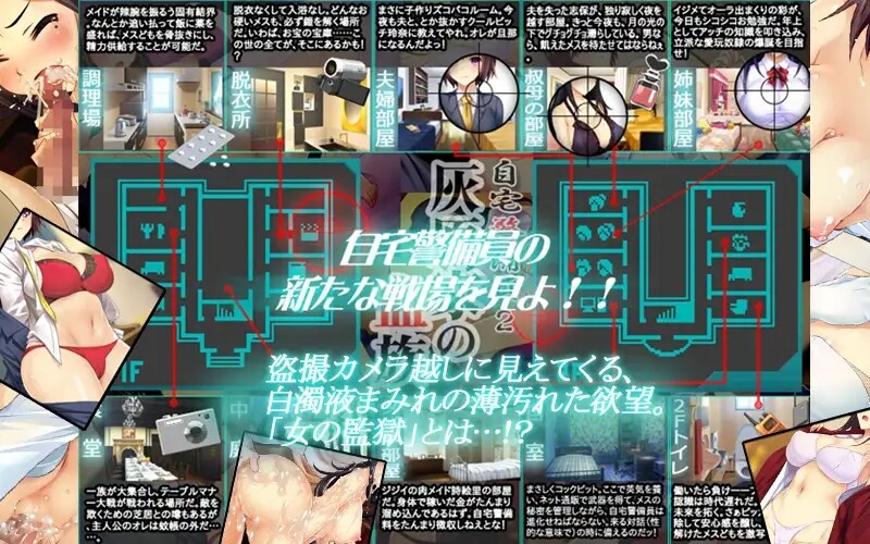 图片[1]-[日式SLG/盗摄] 自宅警備員2 血業版 全CG存档 [2.30G]-爱玩ACG
