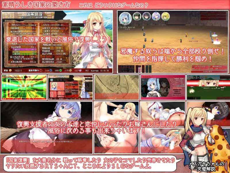 [日式SLG] 美好国度的建设方略 素晴らしき国家の築き方 V1.05  STEAM官中版+全DLC+特典+存档+动画+全攻略 [7.10G]-爱玩ACG