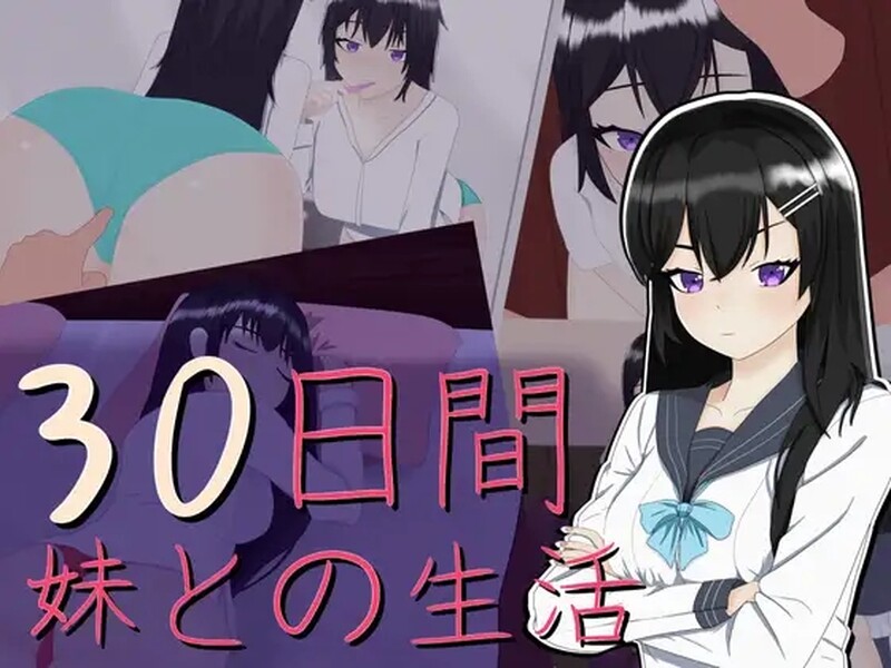 [日式SLG/Live2D动态] 30天～和妹妹的生活～ 30日間～妹との生活～ 机翻版 [2.70G]-爱玩ACG