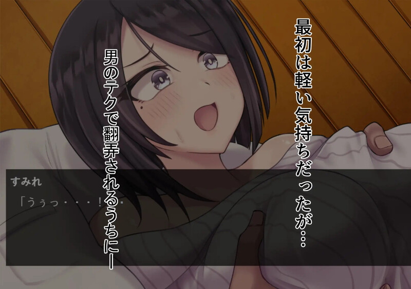 [日式SLG/NTR/人妻] ～人妻NTR～抓住弱点，沉沦快感绝顶。 ～若妻寝取り～弱みを握られ、快楽堕ち絶頂。 AI汉化版 [900M]-爱玩ACG