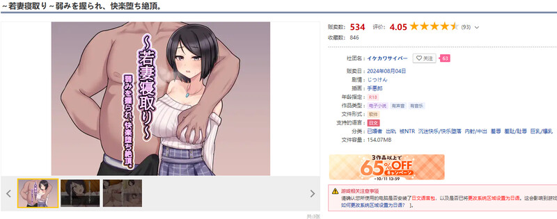 图片[1]-[日式SLG/NTR/人妻] ～人妻NTR～抓住弱点，沉沦快感绝顶。 ～若妻寝取り～弱みを握られ、快楽堕ち絶頂。 AI汉化版 [900M]-爱玩ACG