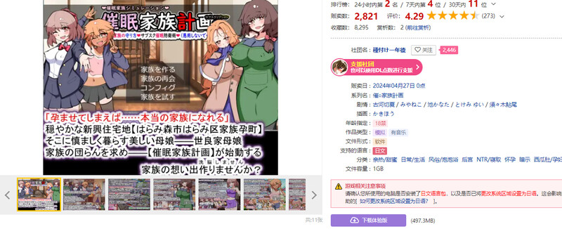 图片[1]-[日式SLG/NTR] 催眠家庭计划S – 理想家庭的保护方式・订阅催眠防御术 催眠家族計画S――理想の家族の守り方・サブスク催眠防衛術 AI汉化版+存档 [1.90G]-爱玩ACG