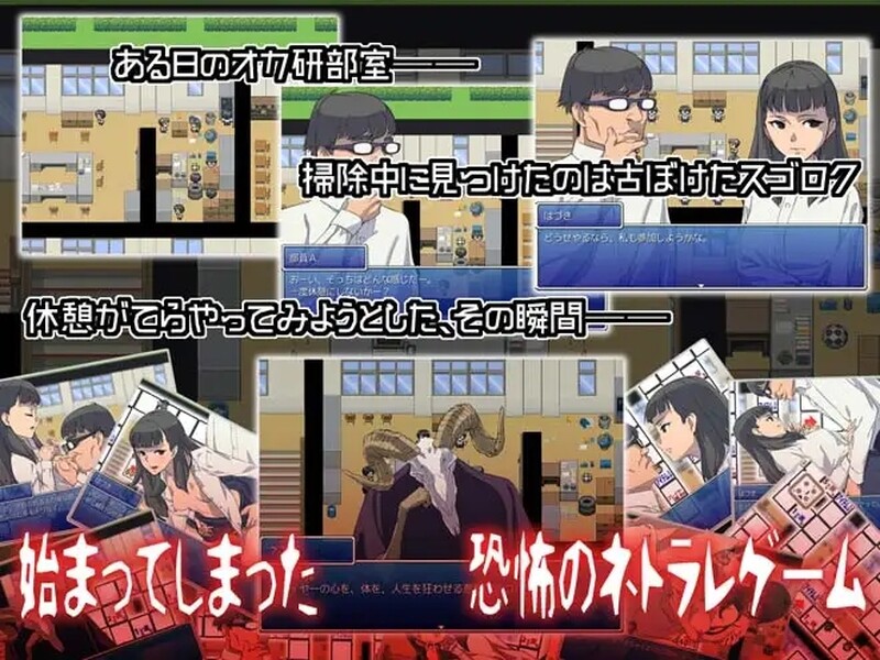 图片[2]-[日式SLG/NTR] 恶魔的骰子 オカ研の秘宝、恐怖のネトラレスゴロク V1.04 汉化版 [200M]-爱玩ACG