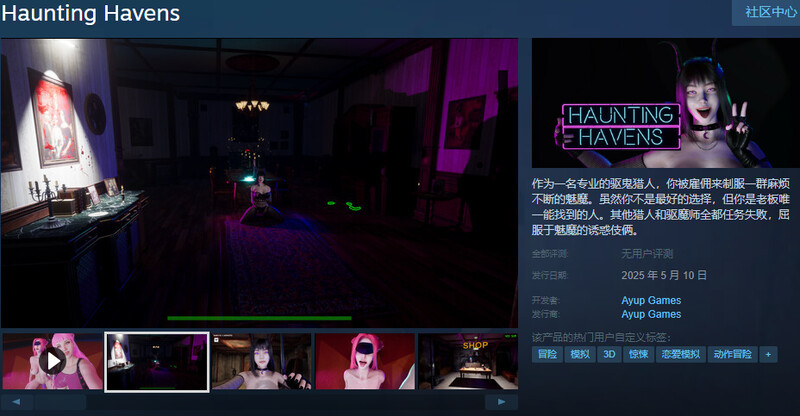 图片[1]-更新[3D互动/动态] 闹鬼港湾 Haunting Havens Ver0.3.3 STEAM官中步兵版 [13.30G]-爱玩ACG