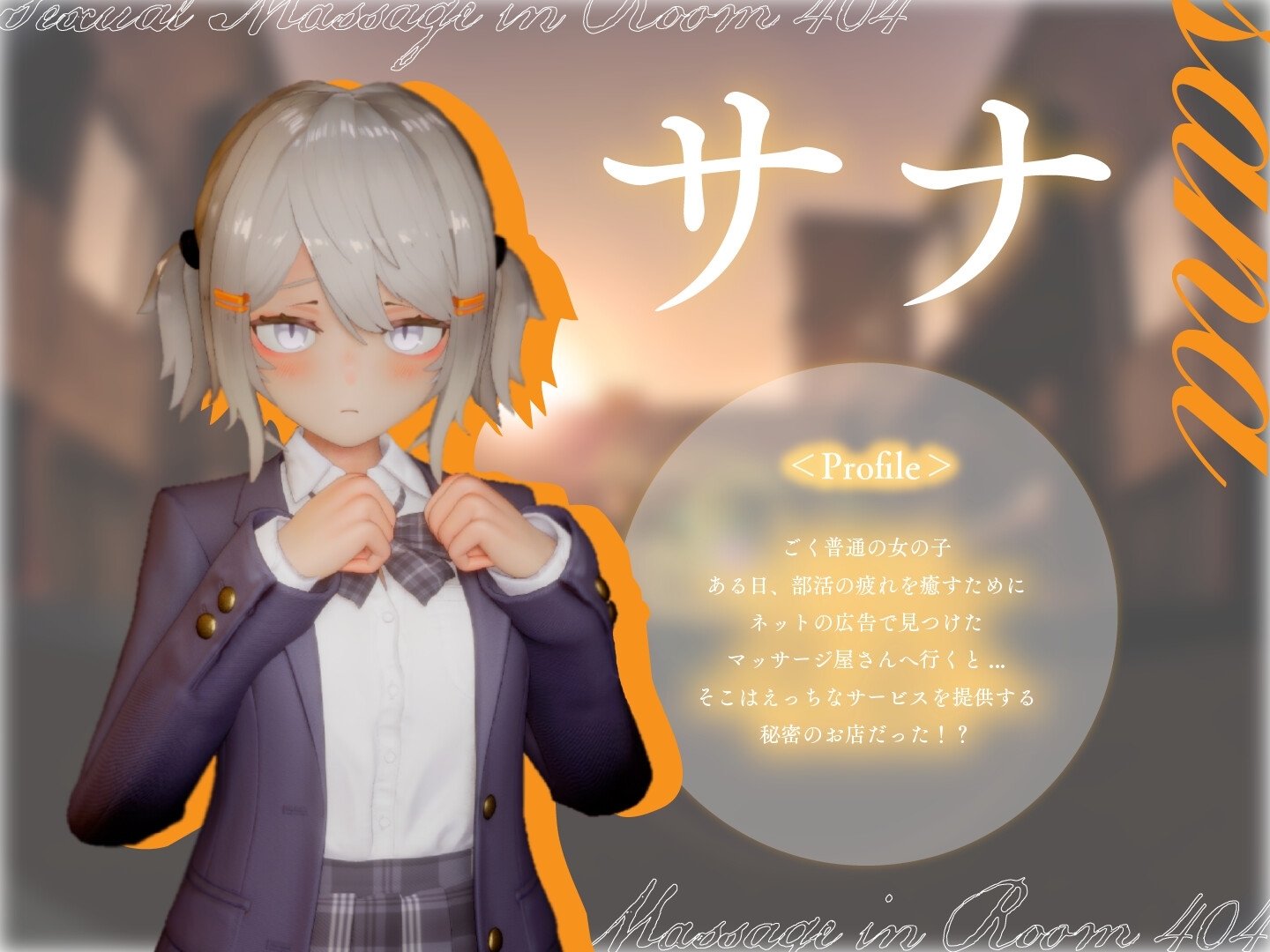 新作[3D互动/触摸抚摸/动态] 404号室的性感按摩 404号室の性感マッサージ 生肉版 [1.20G]