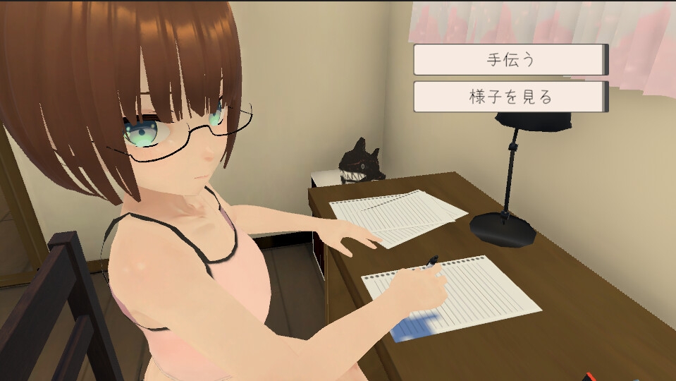 妹ちゃんとくらそう [あるぱか屋]