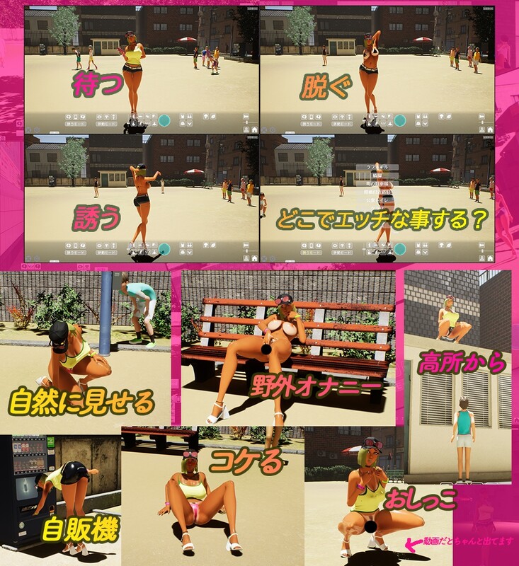 图片[1]-[更新]【3D互动/开放世界/全动态】性奋公园☆巨乳辣妹x小处男～过激！露出逆搭讪指令～实时3D游戏（ギンギン公園☆巨乳ギャルx童貞ボ）V1.3 官方中文【4G】-爱玩ACG