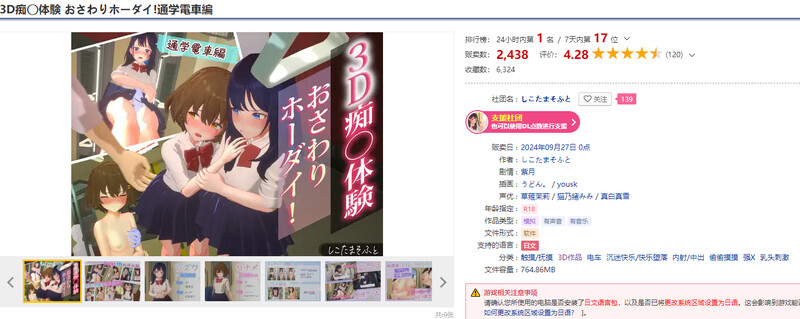 图片[1]-更新【3D互动/触摸抚摸/全动态】3D痴汉体验 触摸自由！V240928 原版生肉-爱玩ACG