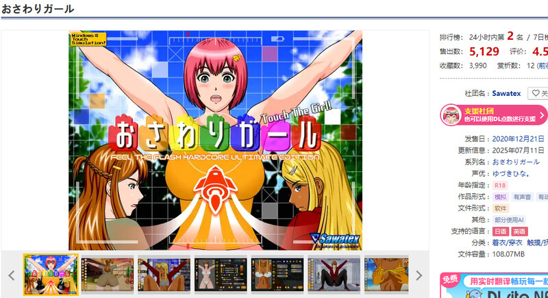 图片[1]-更新【互动SLG/触摸抚摸/动态】触摸女孩（おさわりガール）V1.1.01 生肉版+DLC [180M]-爱玩ACG