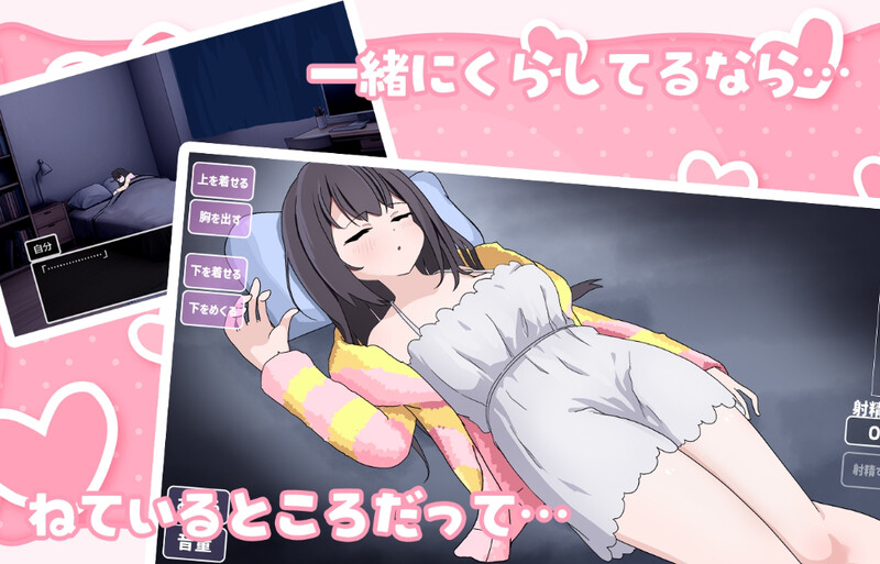 更新【养成SLG/阿黑颜/动态】能让我留宿的话我可以做那个（泊めてくれるならシていいよ） Ver1.02  内嵌AI汉化版+作弊码 [PC+安卓1.20G]-爱玩ACG