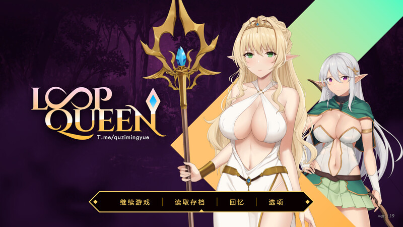 更新【地牢肉鸽SLG/凌辱多P/全动态】地牢脱出3：轮回女王 （Loop Queen） v1.25 官中步兵版+存档 [3.20G]-爱玩ACG