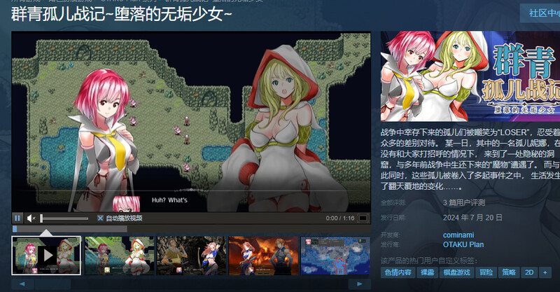 图片[1]-更新【战旗SRPG/NTR寝取】群青孤儿战记（群青のオルファネージ ～淫欲に堕ちゆく無垢なる少女～） Ver1.09 机翻版+全回想存档 [2.20G]-爱玩ACG