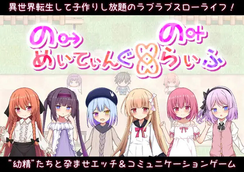 更新【探索RPG/通X/后宫/动态】异世界转生之悠闲造人生活！（のーめいてぃんぐ・のーらいふ）v1.07 AI汉化版+自带全回想解放 [3.60G]-爱玩ACG