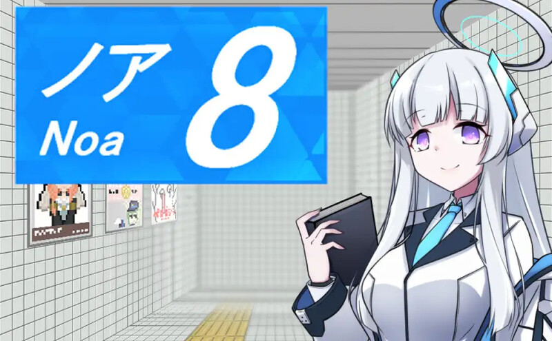 更新【探索RPG/露出羞辱/精神支配】8号站台（8番ノア） v2.11 官中版+全回想存档 [1.20G]-爱玩ACG