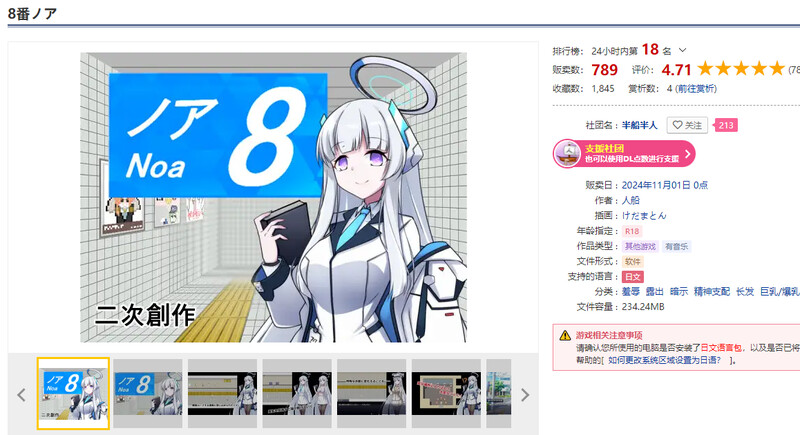 图片[1]-更新【探索RPG/露出羞辱/精神支配】8号站台（8番ノア） v2.11 官中版+全回想存档 [1.20G]-爱玩ACG